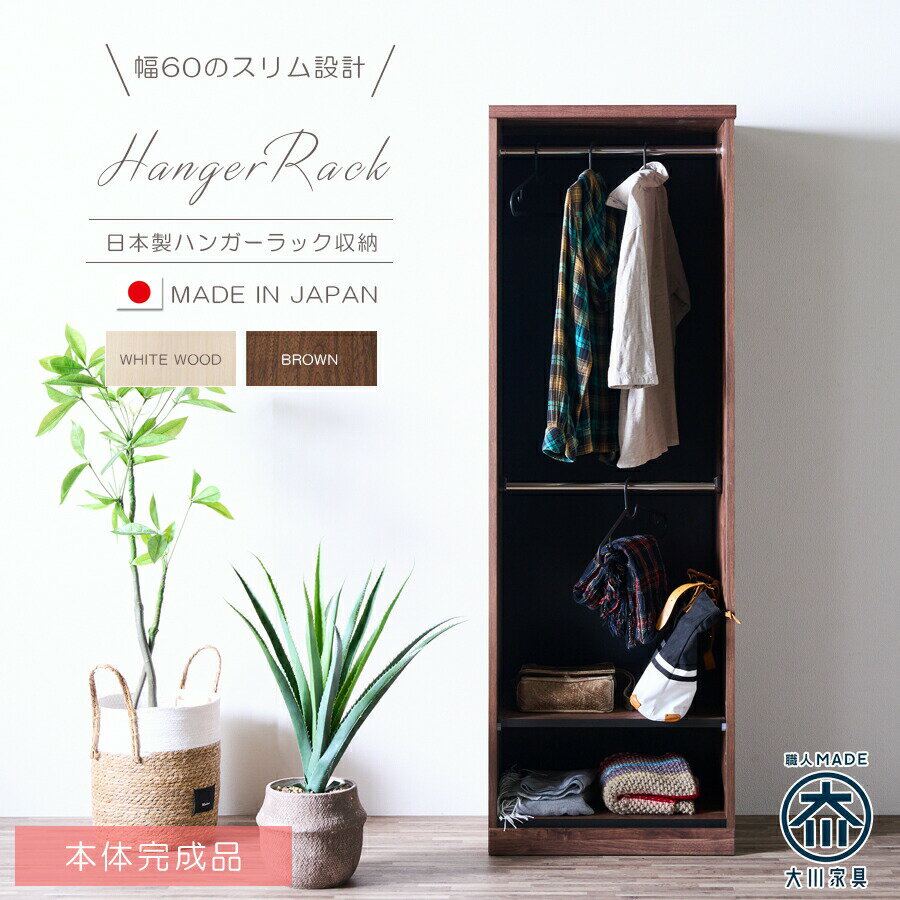 Rakuten - 収納棚 幅60cm 2段吊り