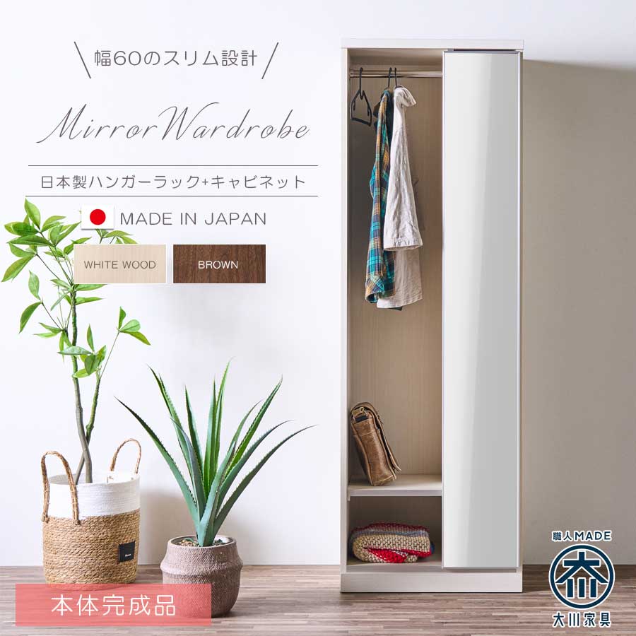 樂天商城 - 収納棚 幅60cm オープンミラーワード