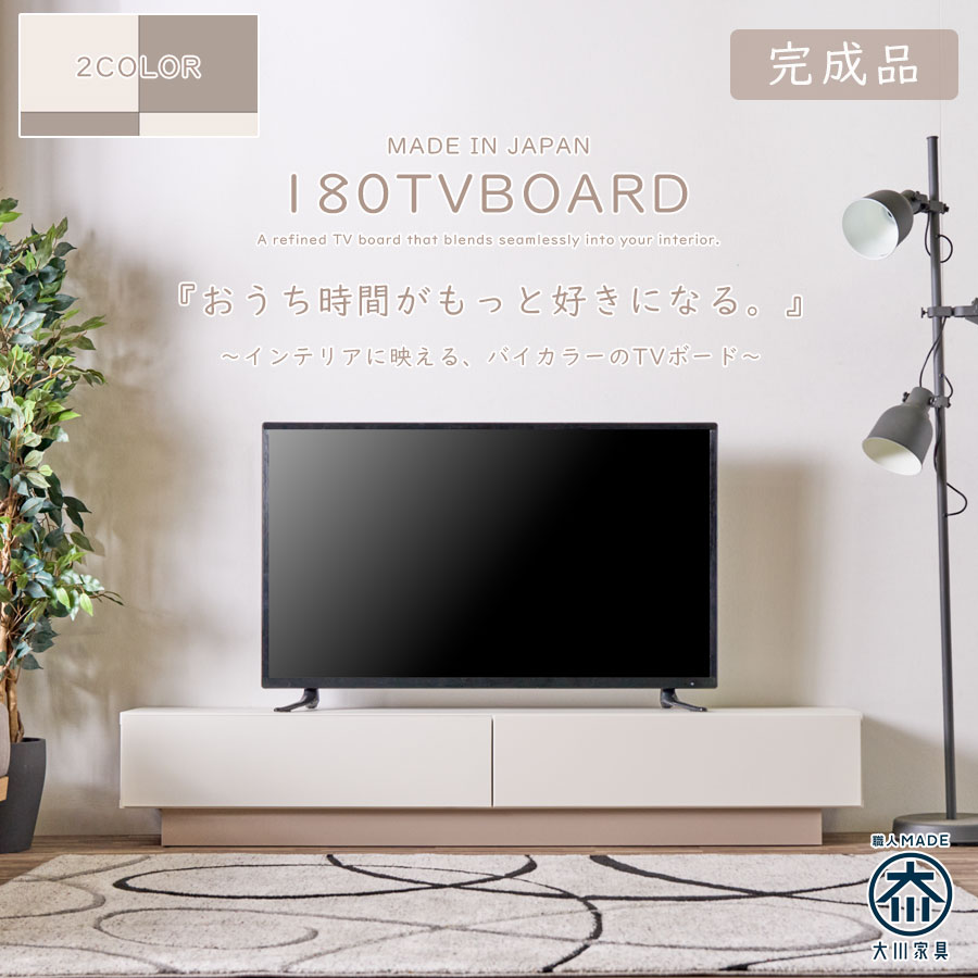 樂天商城 - TVボード 180ローボード