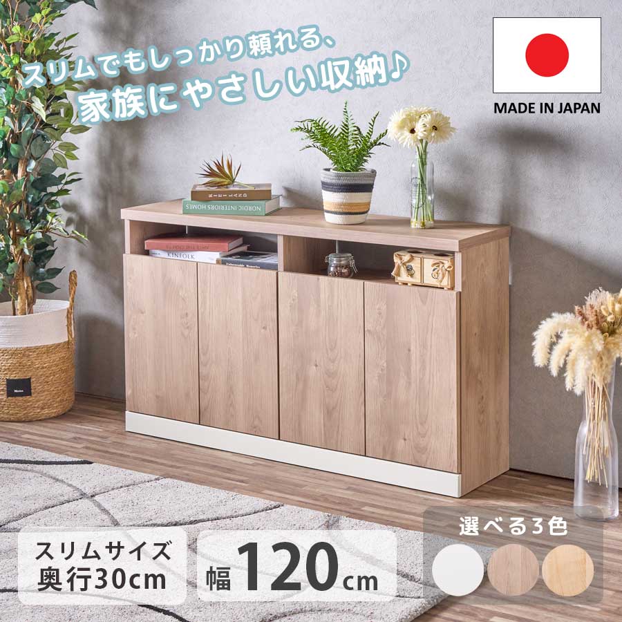 Rakuten - サイドボード 120