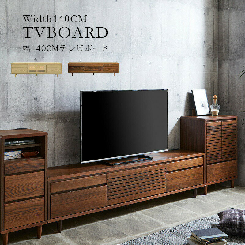 Rakuten - テレビボード 140