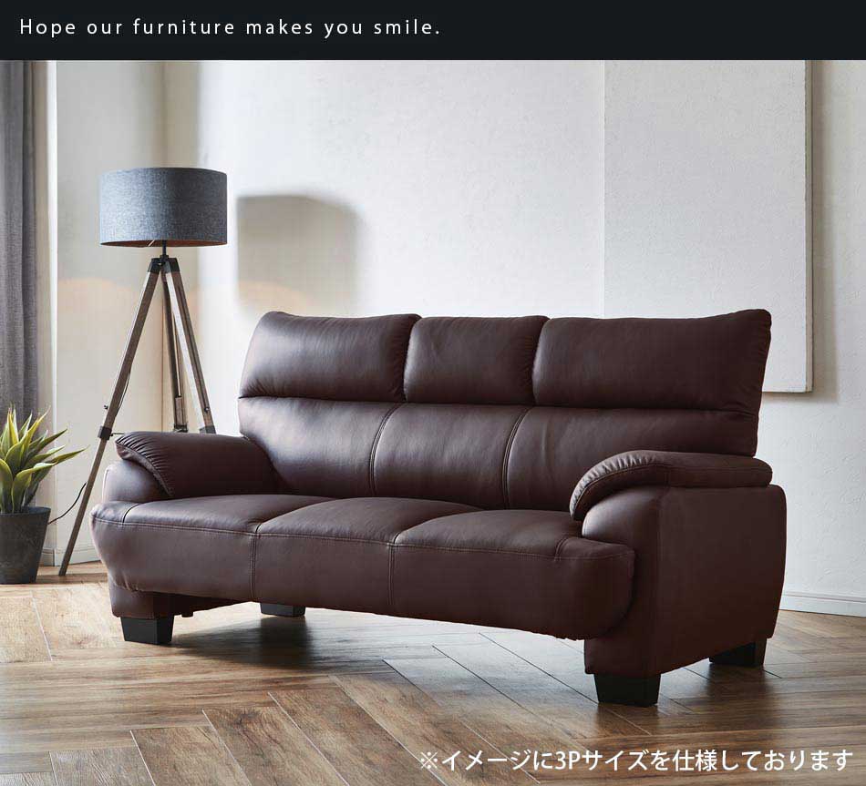 2Pソファ [2]