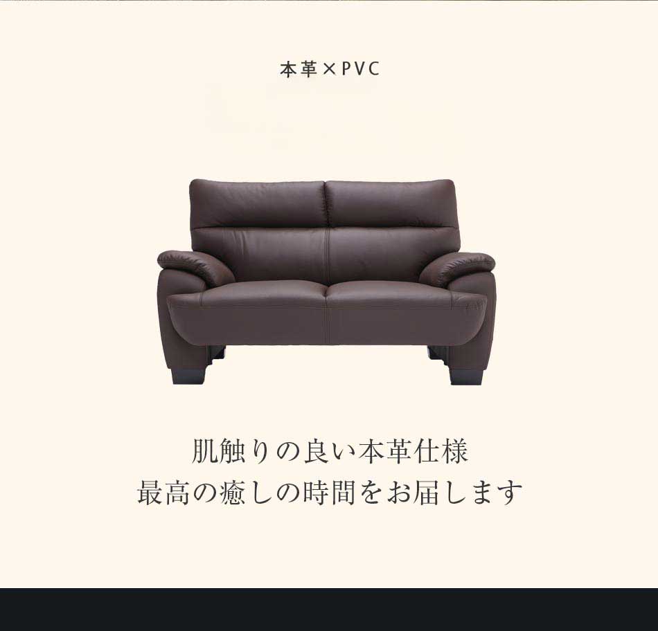 2Pソファ [3]