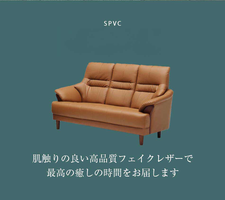 3Pソファ [3]