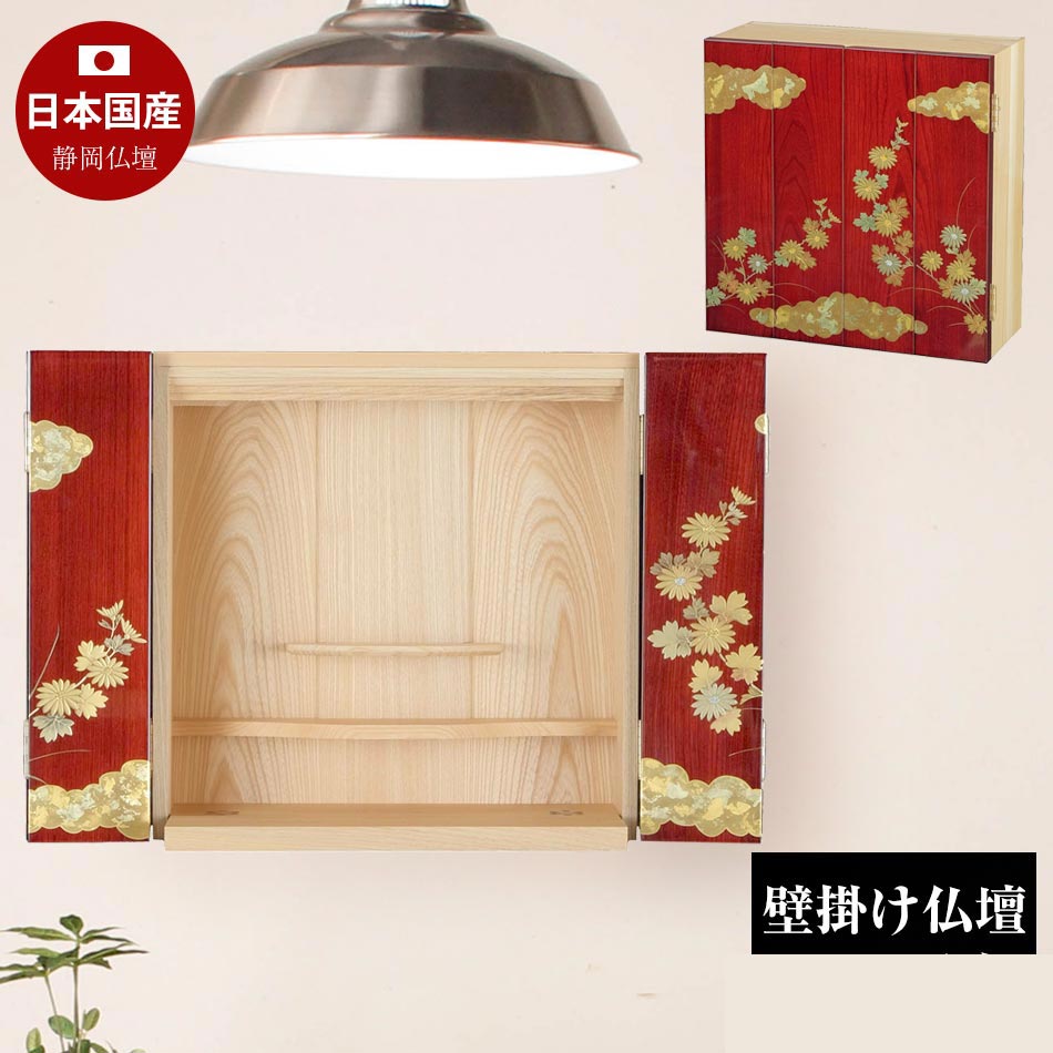 Rakuten - 壁掛け仏壇(駿河蒔絵)