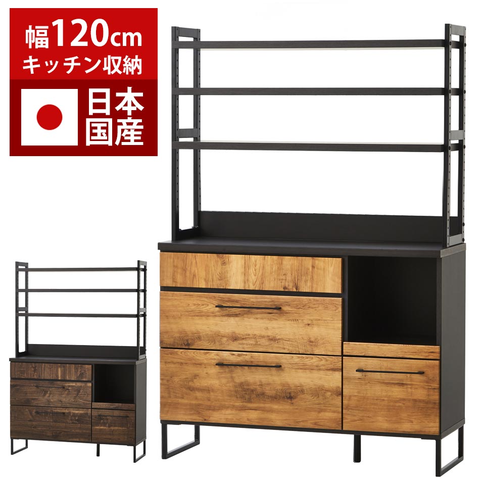 Rakuten - 食器棚 120DB