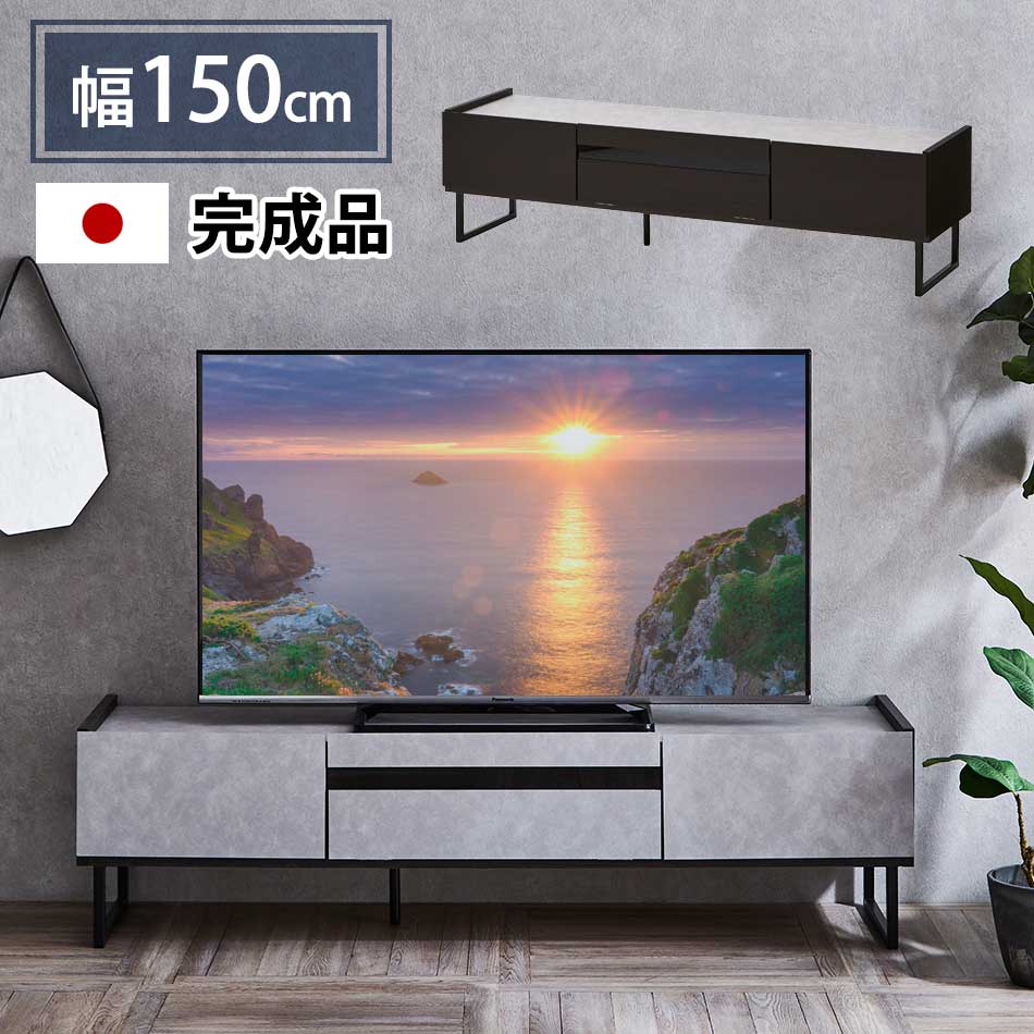 Rakuten - TVボード 150テレビボード 単品