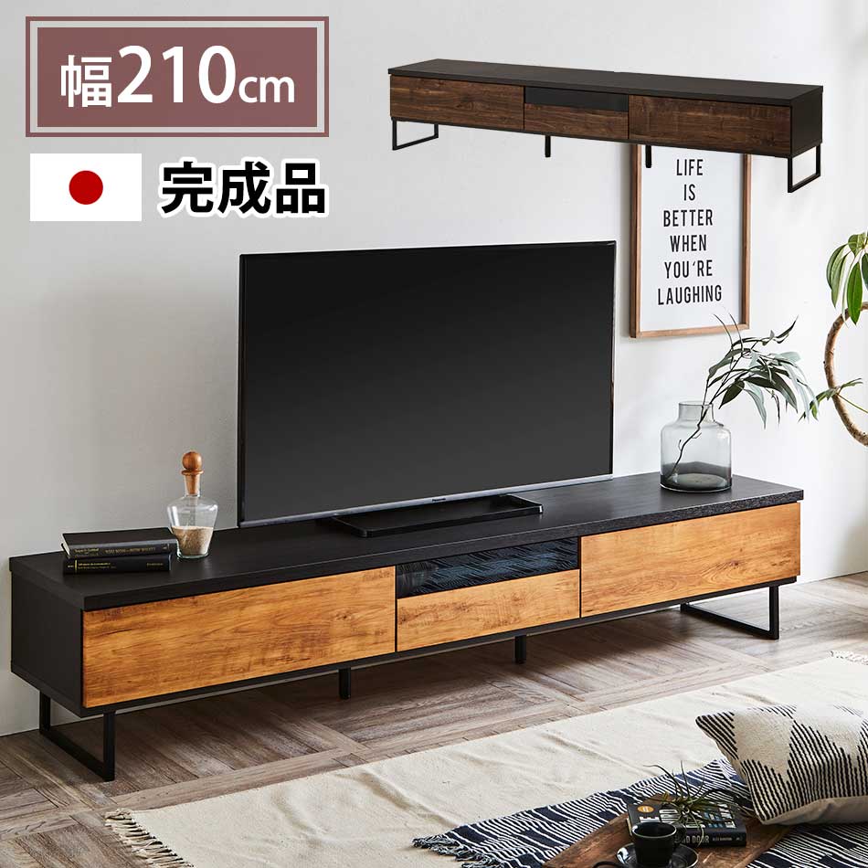 Rakuten - TVボード 210テレビボード 単品