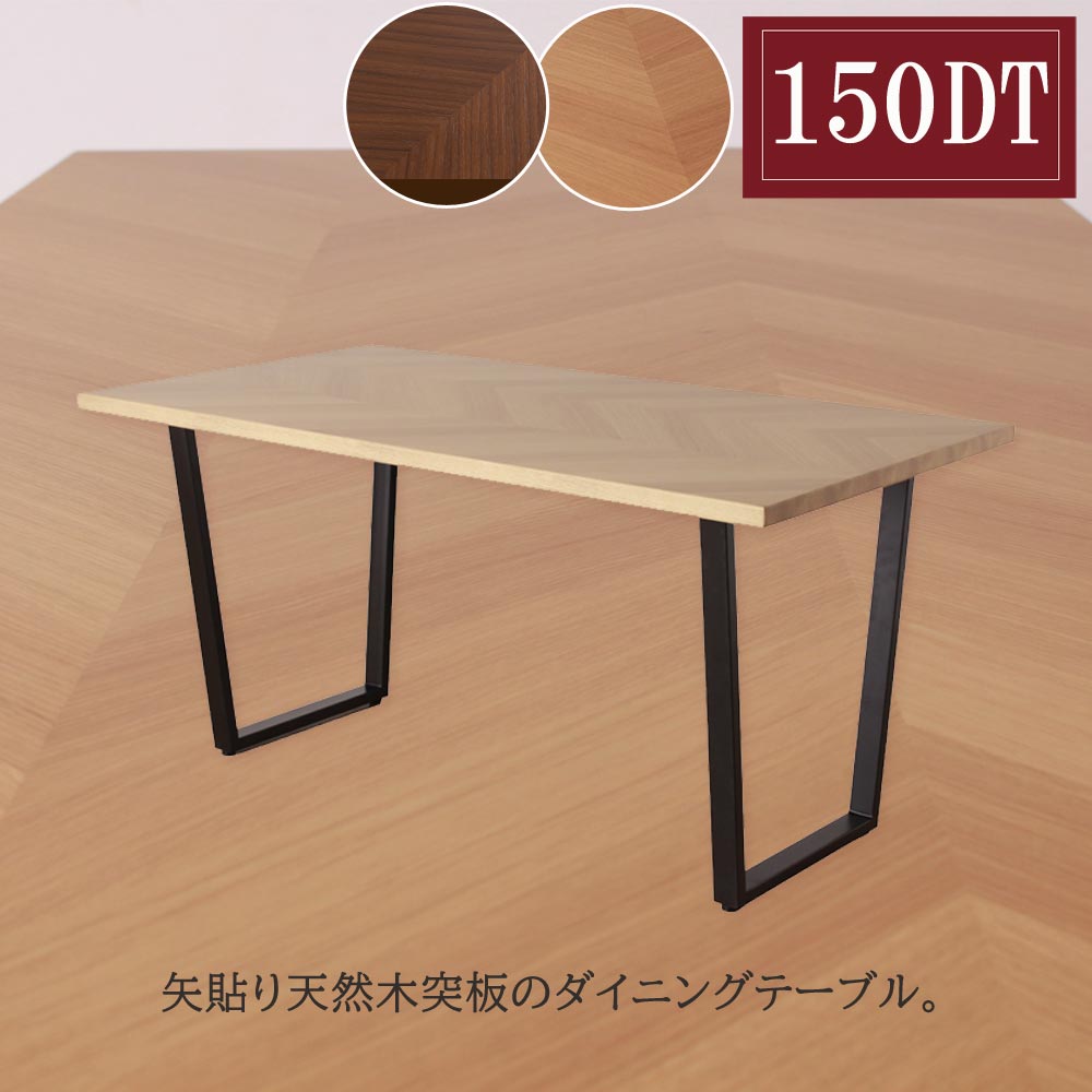 Rakuten - ダイニングテーブル 150テーブル