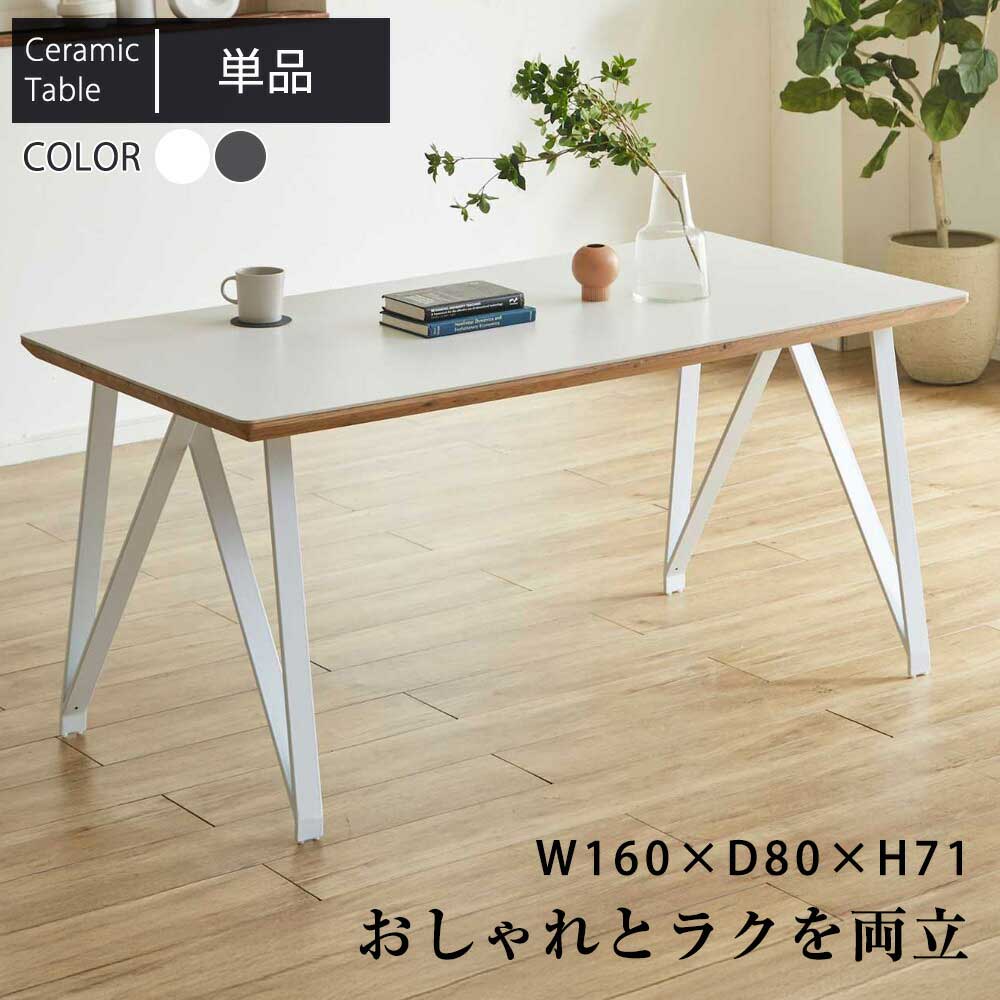 Rakuten - ダイニングテーブル 160テーブル