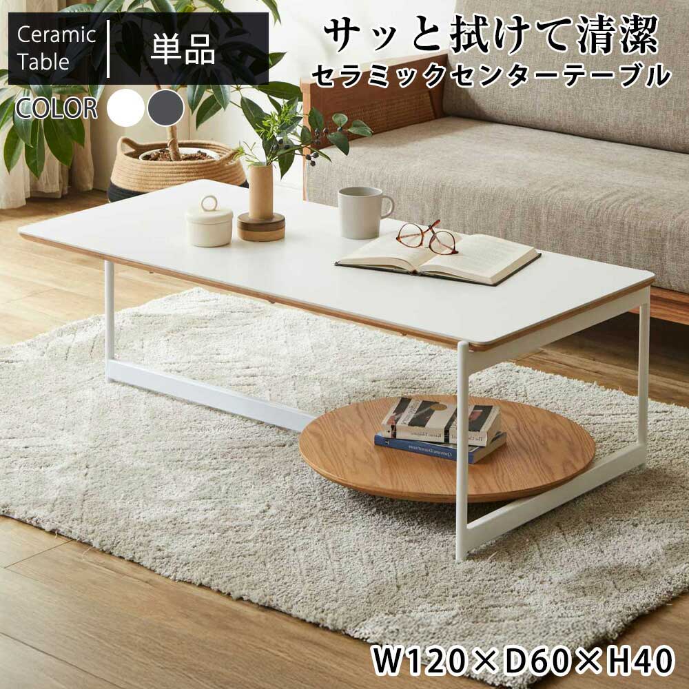 Rakuten - センターテーブル 120テーブル