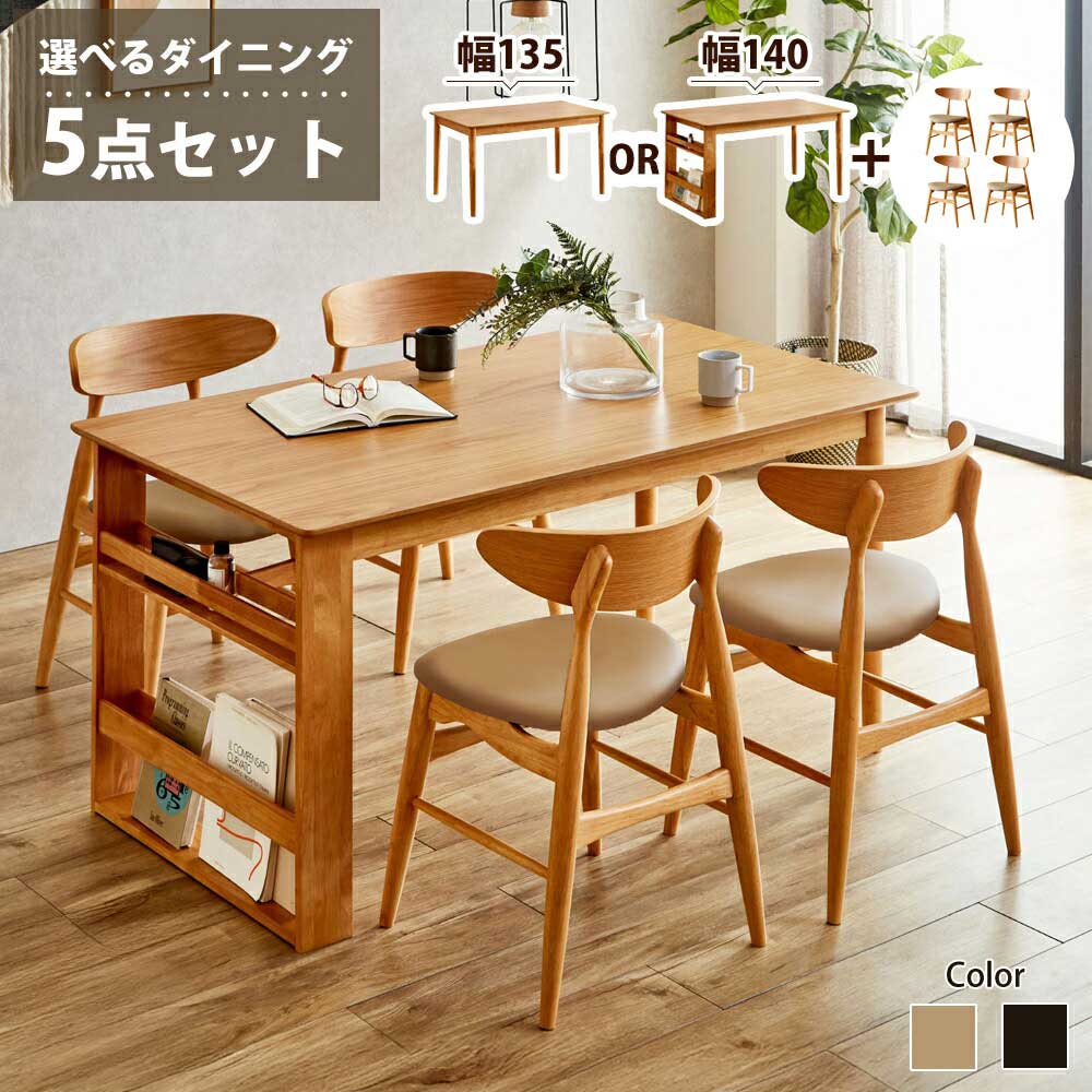 Rakuten - ダイニングセット 5点セット （テーブル 135/140）