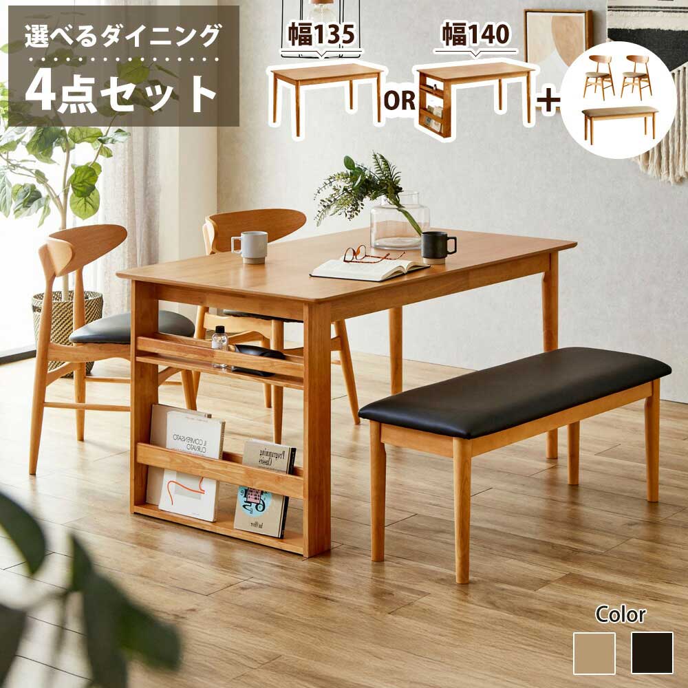Rakuten - ダイニングセット 4点セット （テーブル 135/140）