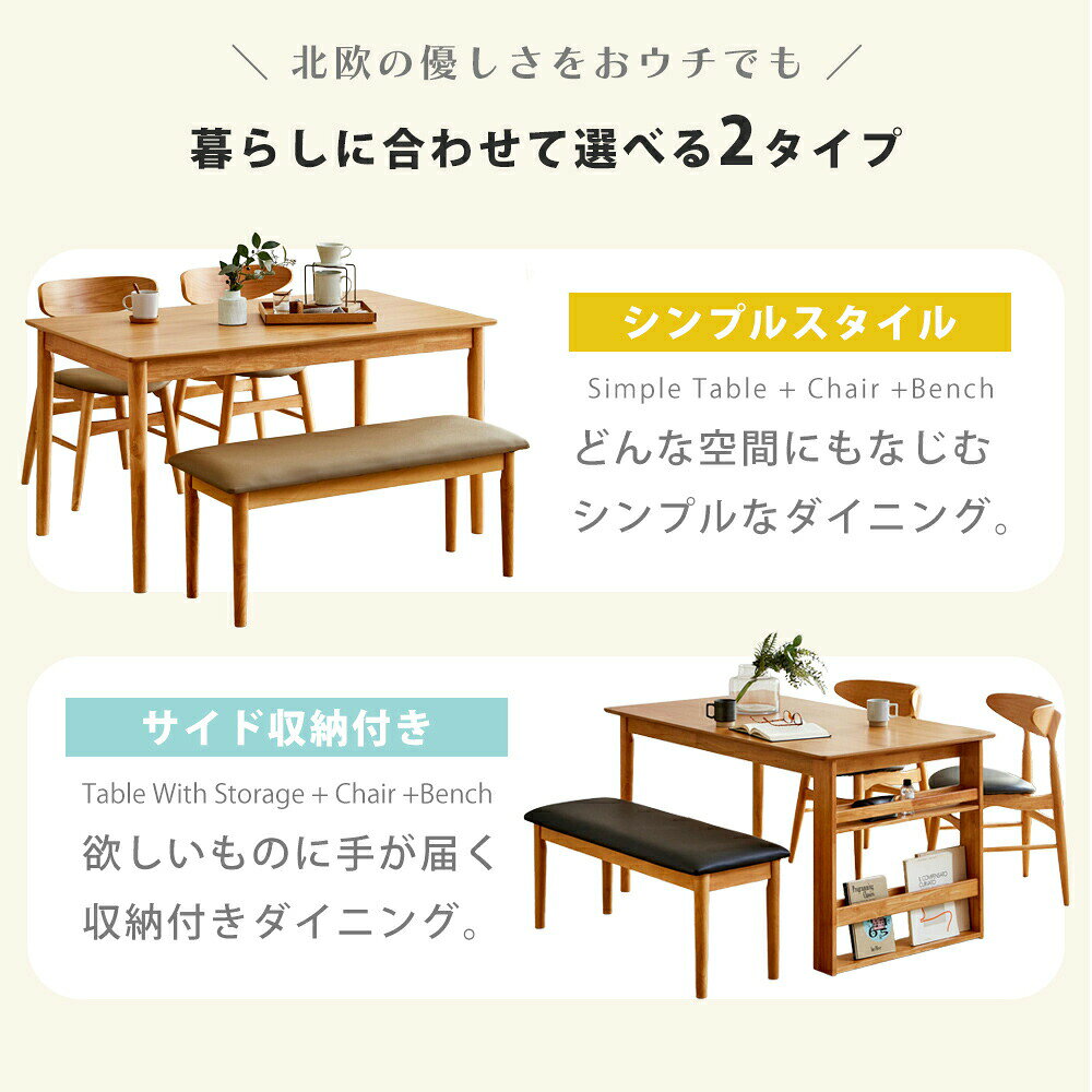 PlusNEXTのダイニングセット 4点セット （テーブル 135/140）｜アングル2