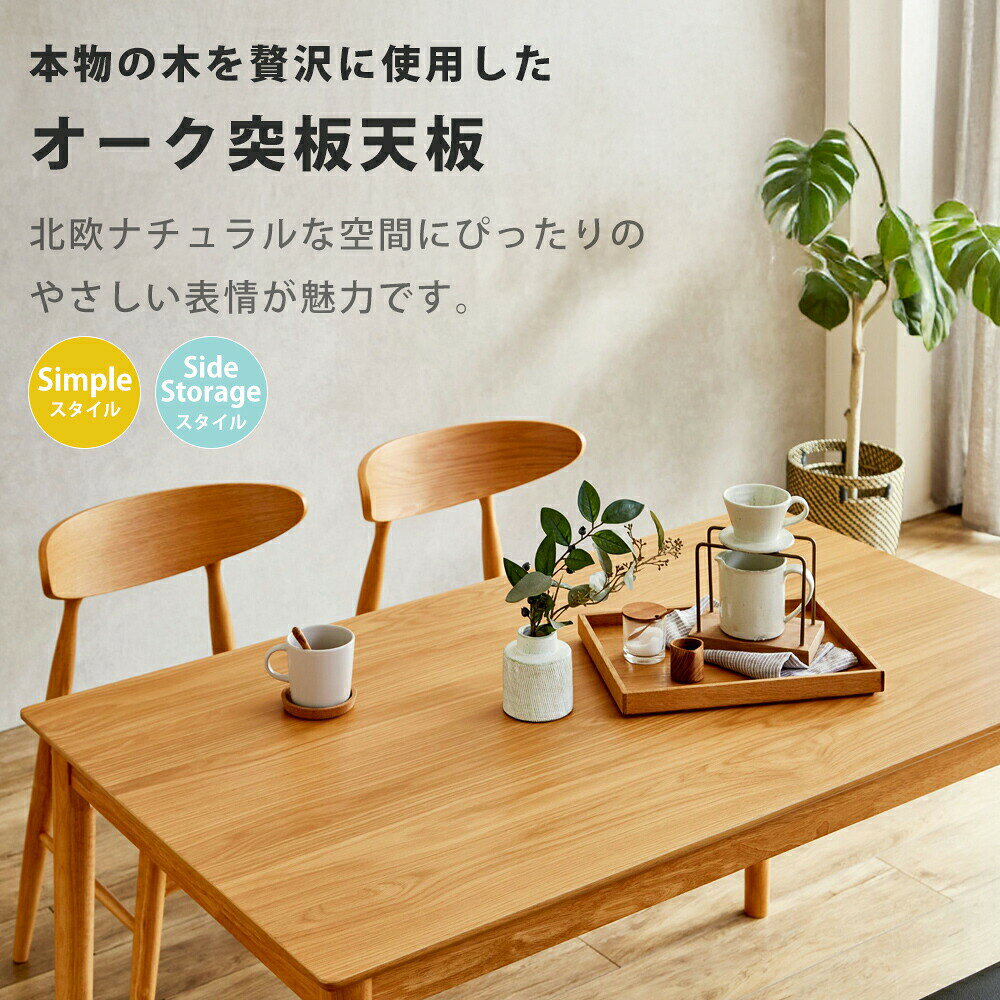 PlusNEXTのダイニングセット 4点セット （テーブル 135/140）｜アングル3