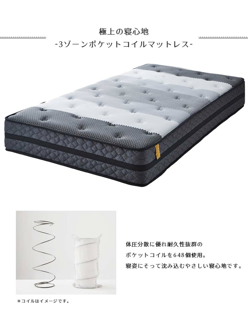 マットレス 3ゾーンポケットコイル SD [2]
