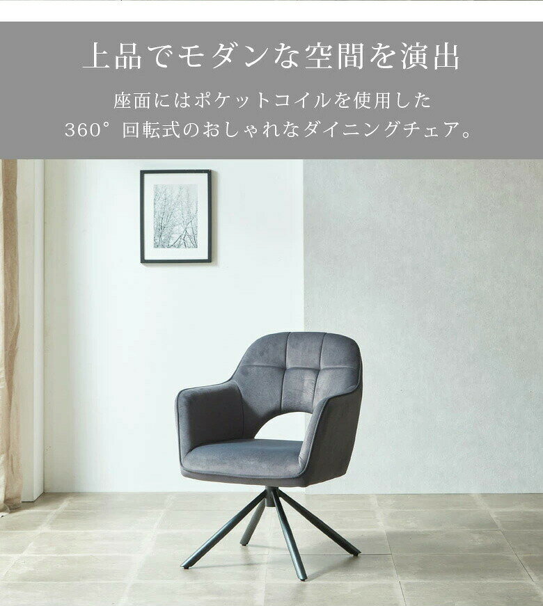 ダイニングチェア 2脚セット [3]