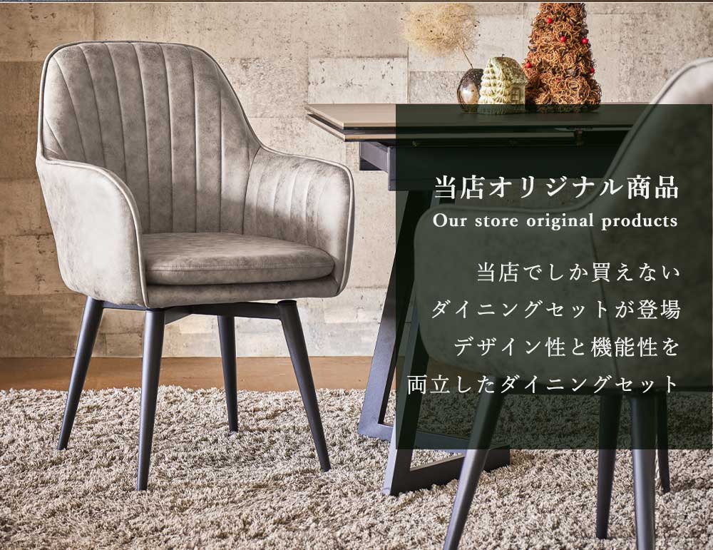 ダイニングセット 160-200伸長テーブル 5点セット