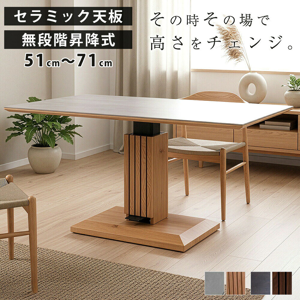 楽天市場】昇降式 拡張 テーブル（ダイニングテーブル｜テーブル