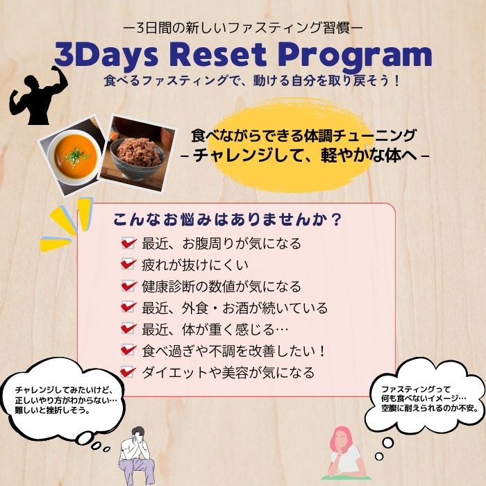【熊本県産】【無添加】3days reset program 日経トレンディ掲載商品 国産 ファス...