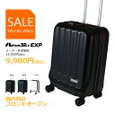 【50％OFF】 スーツケース フロントオープン 拡張 Sサイズ 機内持ち込み 大容量 39L(44L) 軽量 静音 ダブルキャスター ビジネス 出張 国内旅行 高性能 多機能 キャリーケース キャリーバッグ 2泊 3泊 割引 お買い得 アルファスカイ