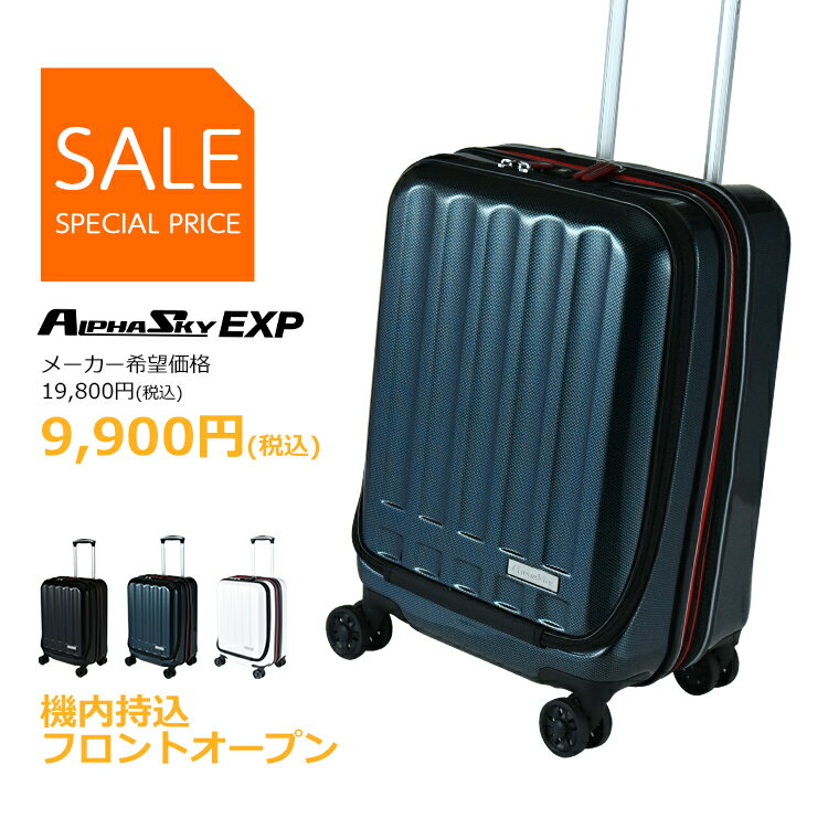 【50％OFF 】スーツケース フロントオープン 拡張 Sサイズ 機内持ち込み 大容量 39L(44L) 軽量 静音 ダブルキャスター ビジネス 出張 ..