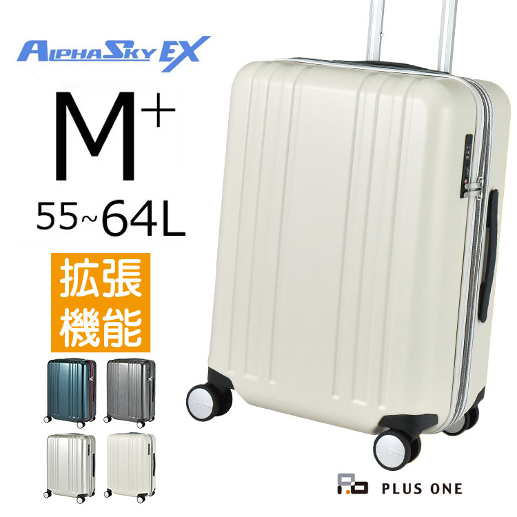 【30％OFF】 スーツケース Mサイズ 拡張 無料受託手荷物 大容量 55L(64L) 軽量 HINOMOTO 静音 ダブルキャスター ビジネス 出張 国内旅行 高性能 多機能 お得 割引 キャリーケース キャリーバッグ アルファスカイ 4泊 5泊 9911-55EX