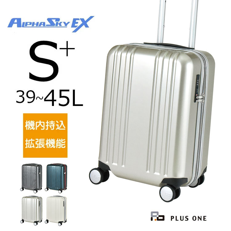 【30％OFF】スーツケース Sサイズ 拡