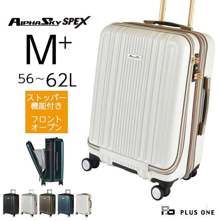 【43％OFF】 スーツケース ストッパー付き フロントオープン 拡張 Mサイズ 大容量 56L(62L) 軽量 HINOM..