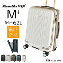 【43％OFF】 スーツケース ストッパー付き フロントオープン 拡張 Mサイズ 大容量 56L(62L) 軽量 HINOMOTO 静音 ダブルキャスター ビジネス 出張 国内旅行 高性能 多機能 お得 キャリーケース キャリー 4泊 5泊 アルファスカイ 999-54