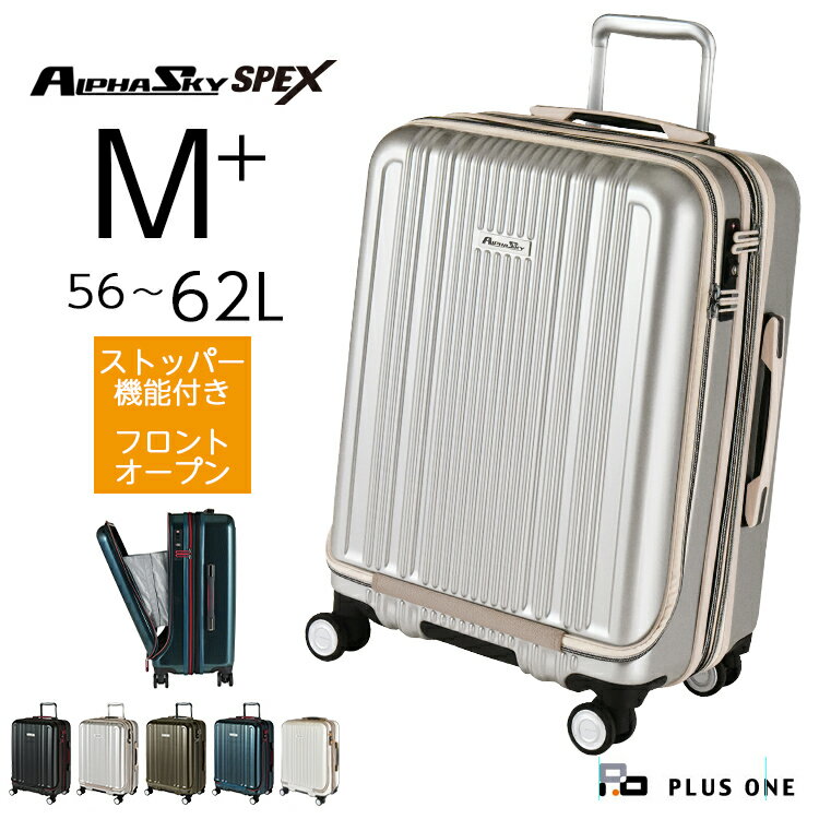 ❣️訳あり特価❣️スーツケース フロントオープン 65L シルバー 楽天市場】キャリーケース フロントオープン mサイズ(カラー