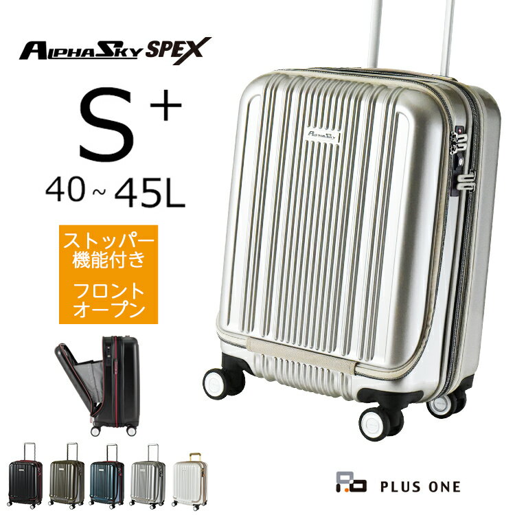 【43％OFF】スーツケース ストッパー フロントオープン 