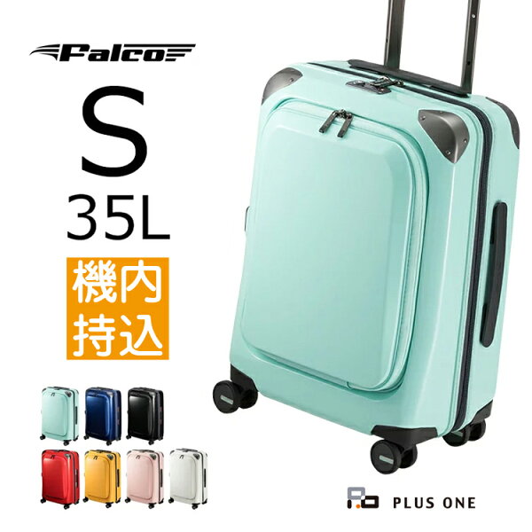 【アウトレット品】【セール sale】【58％OFF】プラスワン スーツケース Falco 48cm フロントオープン【Sサイズ】【195