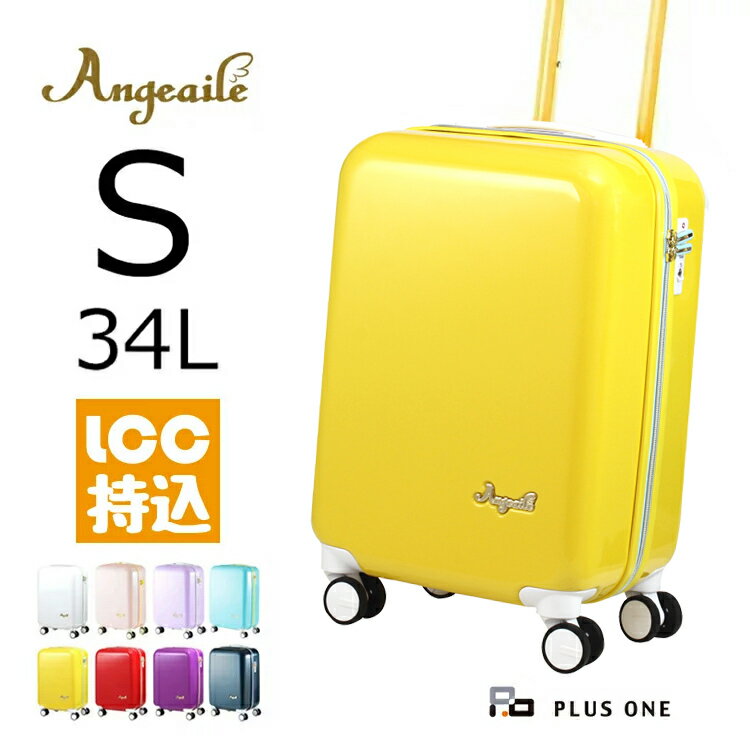 【54％OFF】【セール sale】プラスワン スーツケース Angeaile アンジェール 46cm 容量34L / 重量2.8kg