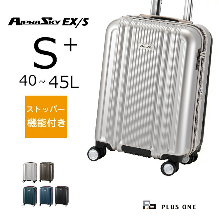 30％OFF スーツケース ストッパー付き 拡張 Sサイズ 機内持ち込み 大容量 40L(45L) 軽量 HINOMOTO 静音 ダブルキャスター ビジネス 出張 国内旅行 高性能 多機能 お得 割引 キャリーケース キャリーバッグ ALPHASKY アルファスカイ 2泊 3泊 4泊 999-50EX/S