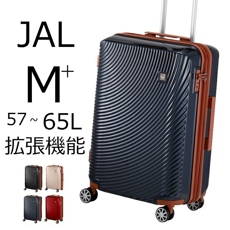 プラスワン スーツケース JAL ロゴ キャリーケース 58cm 容量:57L / 重量:3.6kg 【M+サイズ】 エキスパンダブル【601-58】鶴丸ロゴ