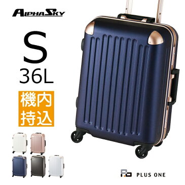 53％OFF スーツケース Sサイズ 36L 3.3kg キャリーケース キャリーバッグ 軽量 修学旅行 出張 ビジネス HINOMOTO ヒノモト フレームタイプ 機内持ち込み レディース ALPHA SKY（アルファ スカイ） 9256-47