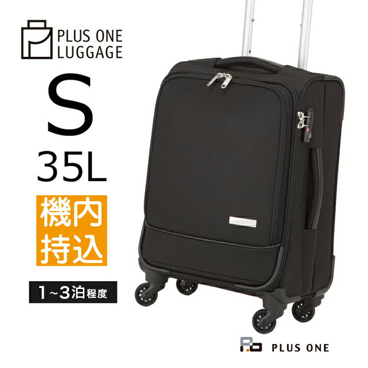 【10%OFF+お得なクーポン配布中！】 スーツケース Sサイズ フロントオープン ソフトキャリー 35L 軽量 機内持ち込み 静音 HINOMOTO キャリーケース キャリーバッグ ファスナー 撥水 小型 TSAロック 人気 おすすめ 日帰り ビジネス出張 旅行 1泊 2泊 3泊 3015-46