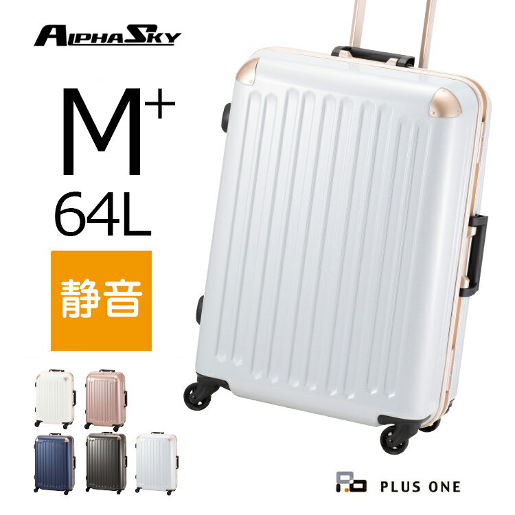 楽天プラスワン・ヴォヤージュ【52％OFF+お得なクーポン配布中！】スーツケース Mサイズ 64L 4.3kg キャリーバッグ キャリーケース 軽量 超静音 修学旅行 国内旅行 海外旅行 メンズ レディース ハード 出張 ビジネス HINOMOTO ヒノモト フレームタイプ ALPHA SKY（アルファ スカイ）9256-61