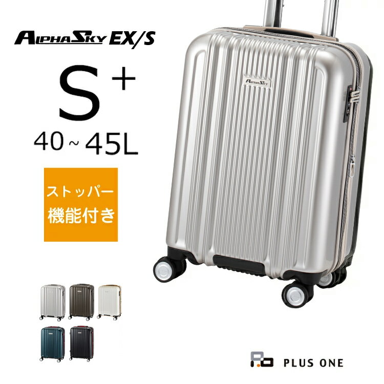 【43％OFF】スーツケース ストッパー付き 拡張 Sサイズ 機内持ち込み 大容量 40L(45L) 軽量 HINOMOTO 静音 ダブルキャスター ビジネス 出張 国内旅行 高性能 多機能 キャリーケース キャリーバッグ アルファスカイ 3泊4泊 999-50EX/S