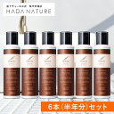 【公式】 ソダテル (6本セット) 育毛剤 育毛 薬用炭酸ヘッドスパ育毛剤6本 送料無料薄毛 促進 薄毛対策 抜け毛 生え際 炭酸 産後 スカルプ 男性 女性 ...