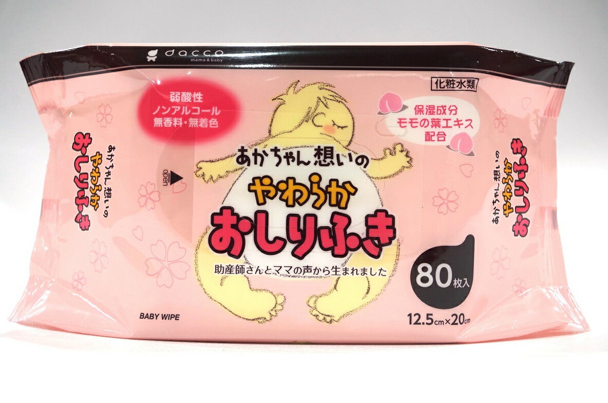 dacco ふきふきおしりナップ！モモの葉エキス配合！弱酸性、ノンアルコール、無香料無着色 80枚入