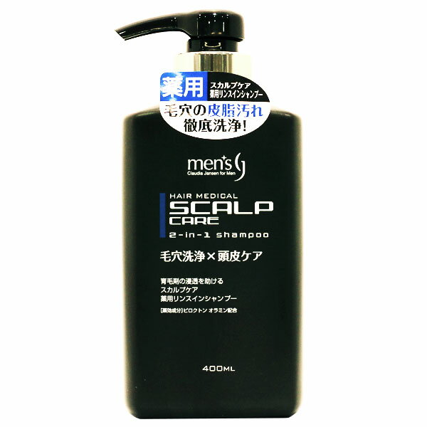 毛穴洗浄×頭皮ケア！スカルプ薬用リンスインシャンプー本体 3本セット【送料無料】[医薬部外品]