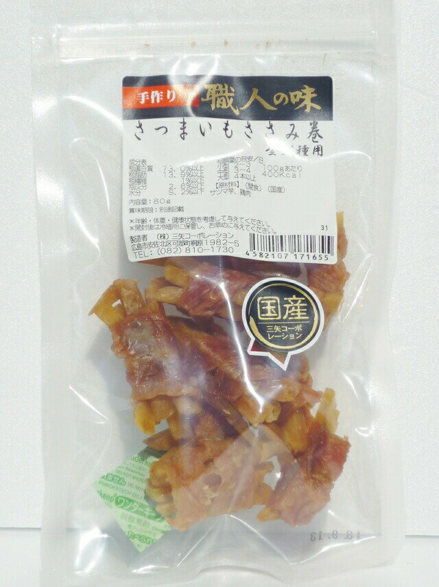 Mix - [職人の味]　さつまいもささみ巻　70g　犬用