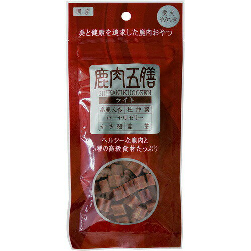 鹿肉五膳ライト 200g（50g袋×4）　[メ