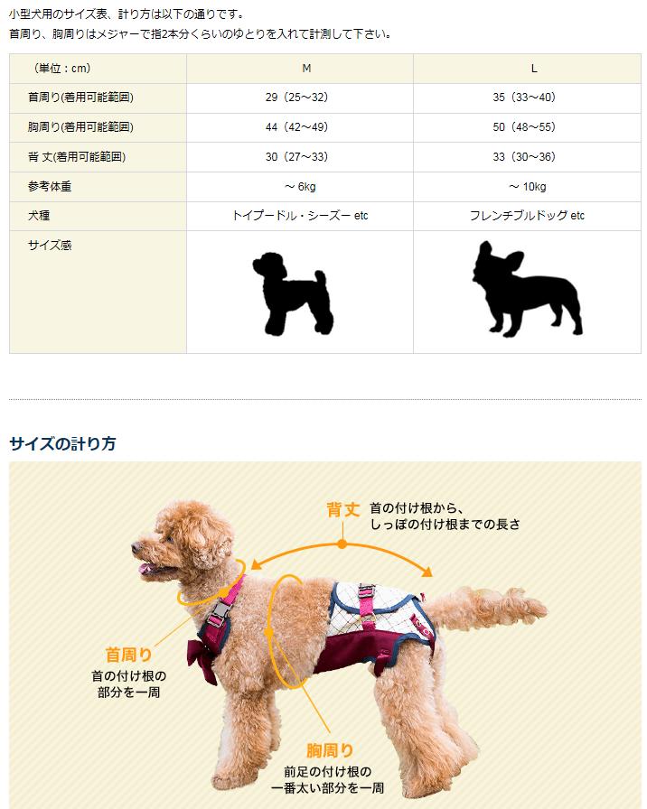 [with]　LaLawalk(ララウォーク) 歩行補助ハーネス 小型犬用 