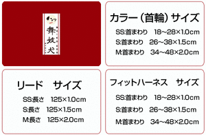 【舞妓犬】 MAIKO DOG カラー　[キク]