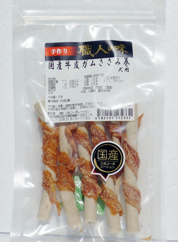 [職人の味]　国産牛皮ガムささみ巻き　6本　犬用