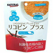 ナチュラルハーベストリコピンプラス...