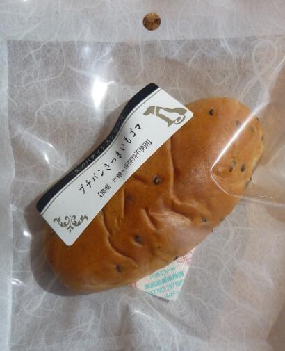 [三矢のパティシエ]　プチパンさつまいもゴマ　16g　犬用のサムネイル